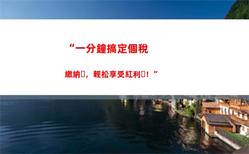 “一鍵查詢！企業(yè)開票個人所得稅報告，助你細(xì)算財務(wù)收益”